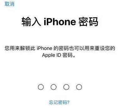 共和苹果15维修网点分享iPhone 15六位密码怎么改四位 