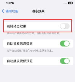 共和苹果售后维修点分享苹果iPhone如何隐藏dock栏 