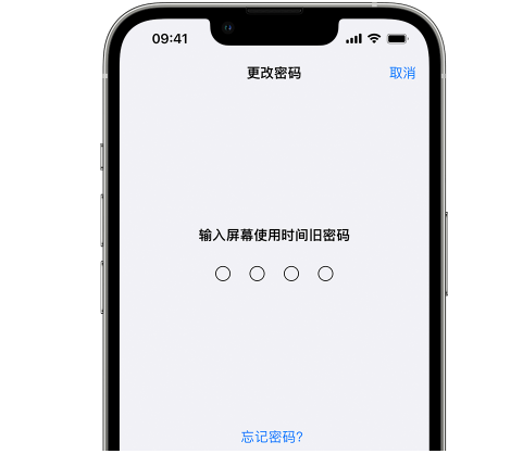 共和iPhone屏幕维修分享iPhone屏幕使用时间密码忘记了怎么办 