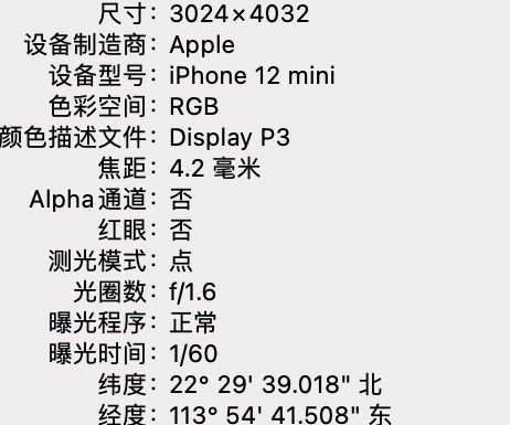 共和苹果15维修服务分享iPhone 15拍的照片太亮解决办法 