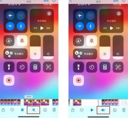 共和苹果15维修网点分享iPhone15录屏没有声音怎么办 