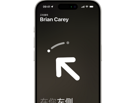 共和苹果15维修iPhone15使用“查找”与朋友见面