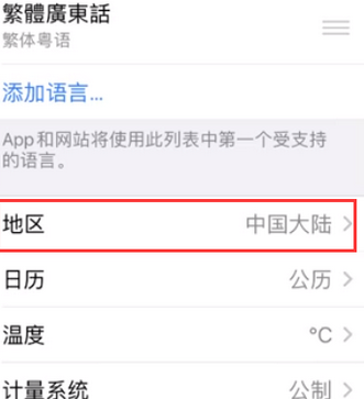 共和苹果无线网维修店分享iPhone无线局域网无法开启怎么办