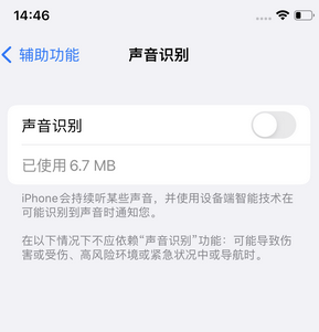 共和苹果锁屏维修分享iPhone锁屏时声音忽大忽小调整方法