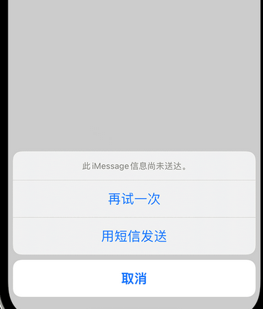 共和apple维修iPhone上无法正常发送iMessage信息