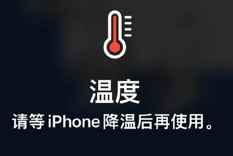 共和苹共和果维修站分享iPhone手机发烫严重怎么办