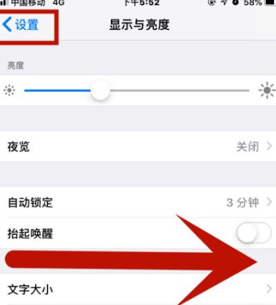 共和苹共和果维修网点分享iPhone快速返回上一级方法教程