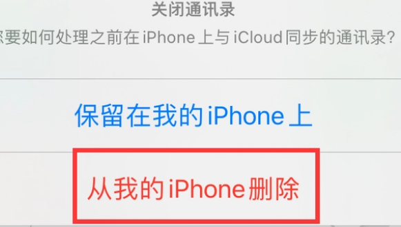 共和苹果14维修站分享iPhone14如何批量删除联系人 