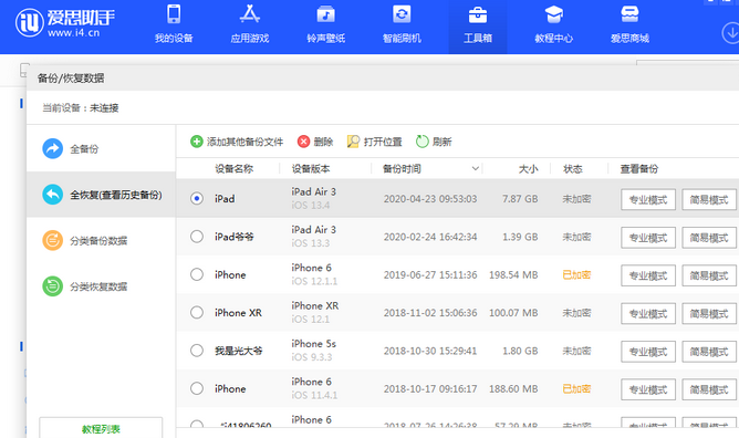 共和苹果14维修网点分享iPhone14如何增加iCloud临时免费空间