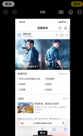 共和iPhone维修服务分享iPhone怎么批量修图