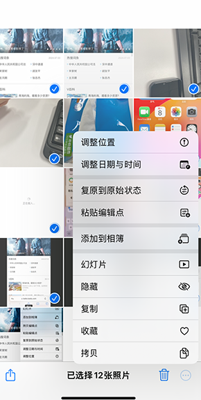 共和iPhone维修服务分享iPhone怎么批量修图