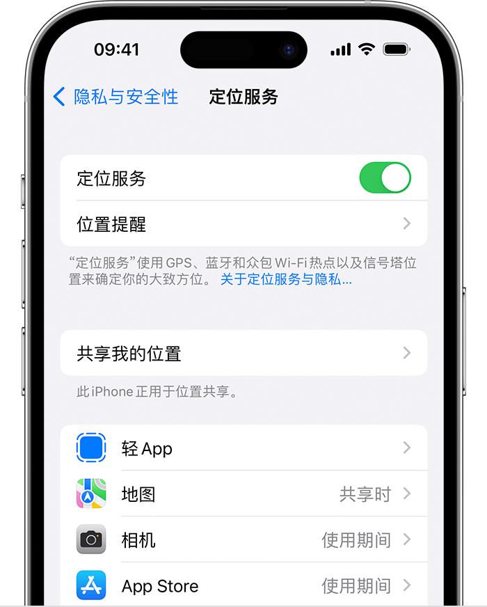 共和苹果维修网点分享如何在iPhone上阻止个性化广告投放 