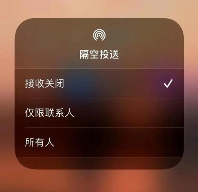 共和苹果指定维修店分享iPhone如何避免隔空收到不雅照 