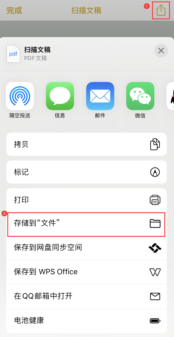 共和iPhone14维修站点分享苹果14通过手机将纸质文件转为电子档 