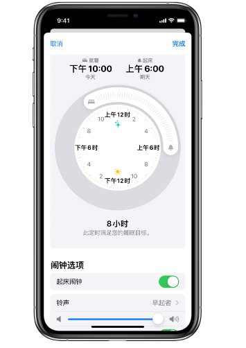 共和苹果14维修分享：iPhone14如何添加多个睡眠闹钟？ 