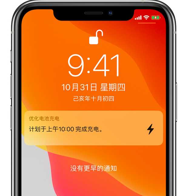 共和苹果手机维修分享iPhone 充不满电的原因 