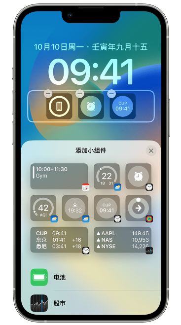 共和苹果维修网点分享iOS 16 如何在锁屏上添加小组件？点击无响应如何解决？ 