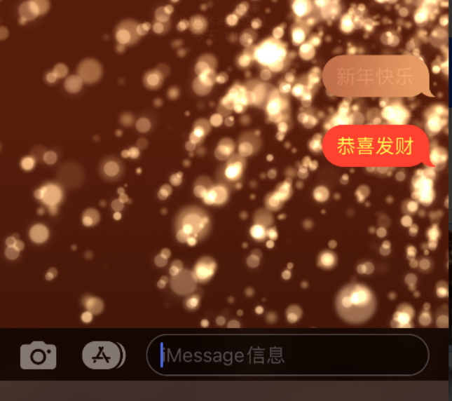 共和苹果维修网点分享iPhone 小技巧：使用 iMessage 信息和红包功能 