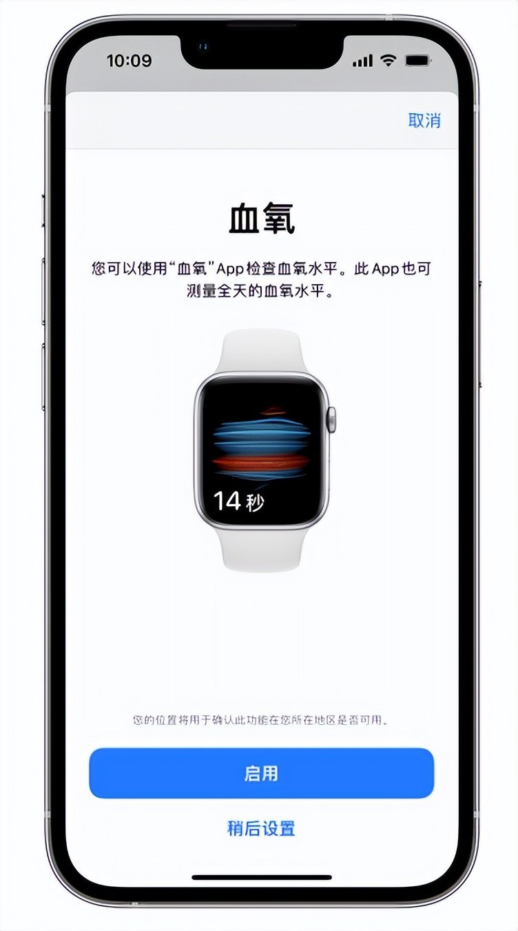 共和苹果14维修店分享使用iPhone 14 pro测血氧的方法 