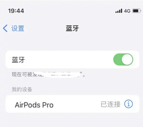 共和苹果维修网点分享AirPods Pro连接设备方法教程 