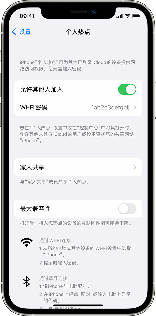 共和苹果14维修分享iPhone 14 机型无法开启或使用“个人热点”怎么办 