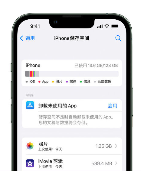 共和苹果14维修店分享管理 iPhone 14 机型储存空间的方法 