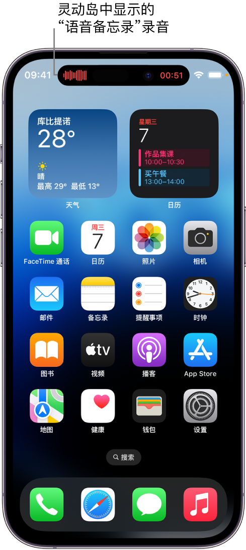 共和苹果14维修分享在 iPhone 14 Pro 机型中查看灵动岛活动和进行操作 