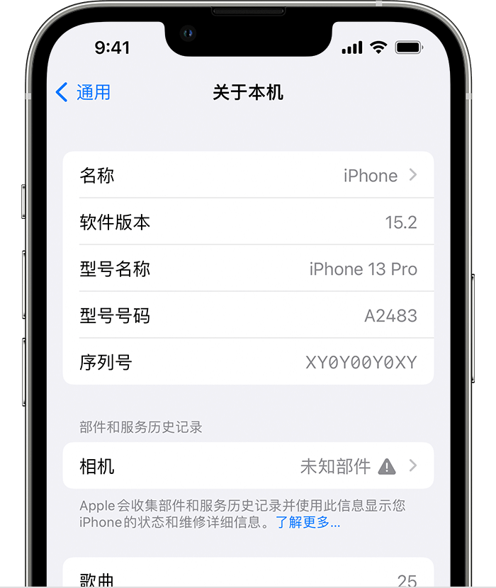 共和苹果维修分享iPhone 出现提示相机“未知部件”是什么原因？ 