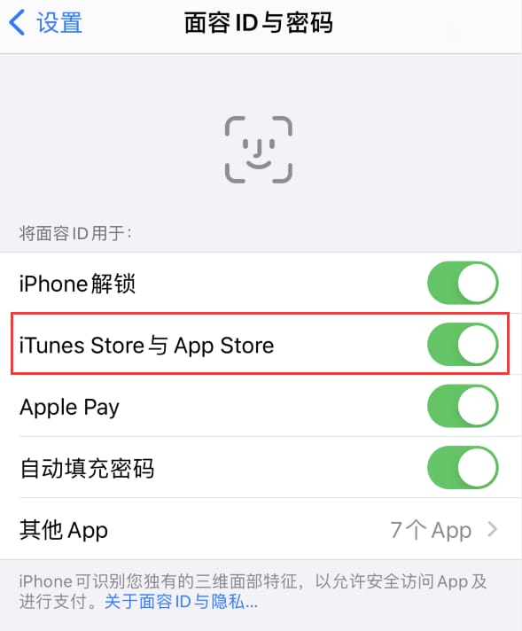 共和苹果14维修分享苹果iPhone14免密下载APP方法教程 