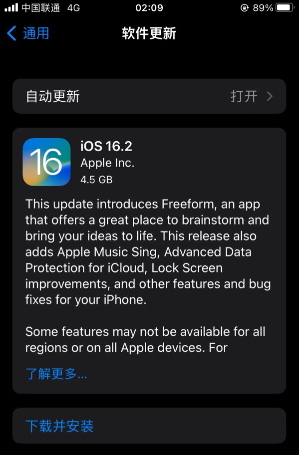 共和苹果服务网点分享为什么说iOS 16.2 RC版非常值得更新 