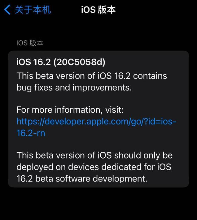 共和苹果手机维修分享iOS16.2beta4更新内容及升级建议 