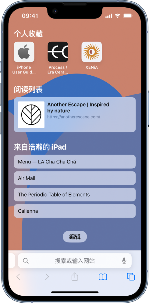 共和苹果14维修分享 iPhone 14 系列机型如何自定义浏览器设置 