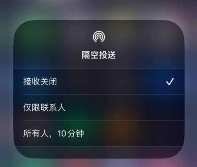 共和苹果14维修分享iPhone 14 Pro如何开启隔空投送 