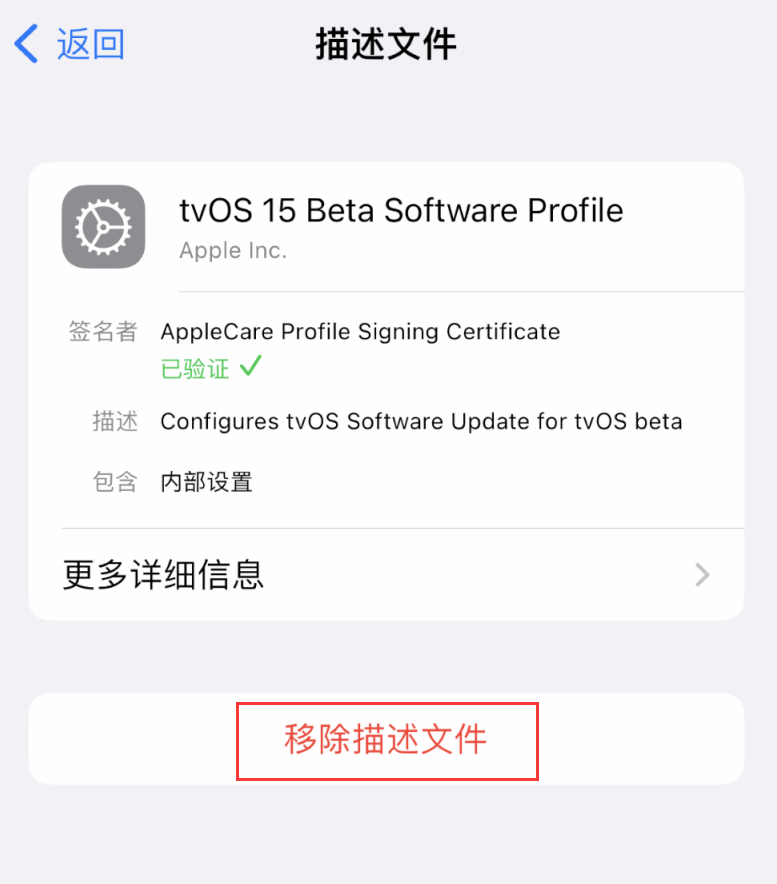 共和苹果手机维修分享iOS 16 屏蔽系统更新教程 