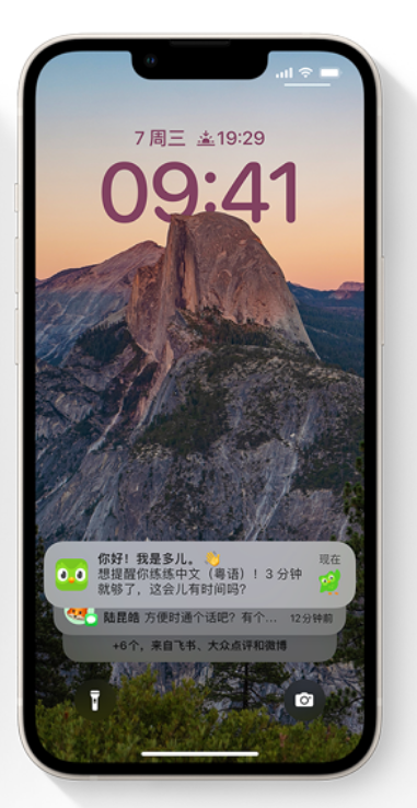 共和苹果14维修分享iPhone 14系列机型使用技巧：可从锁定屏幕中访问这些功能 