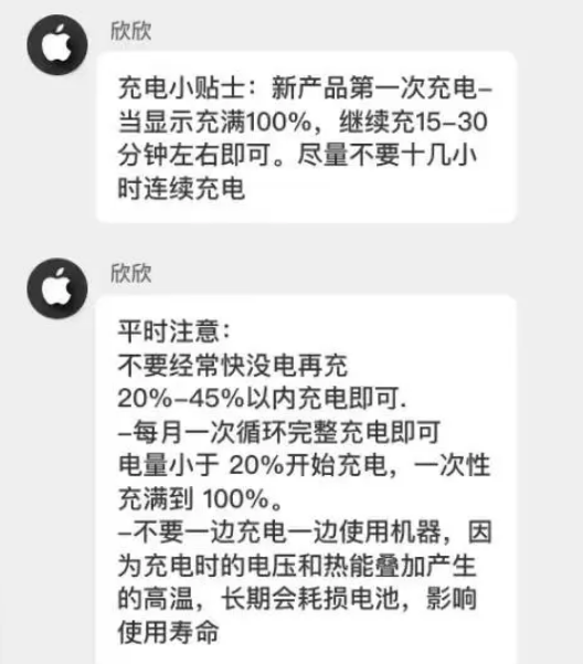 共和苹果14维修分享iPhone14 充电小妙招 