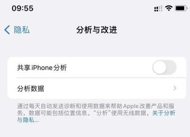 共和苹果手机维修分享iPhone如何关闭隐私追踪 