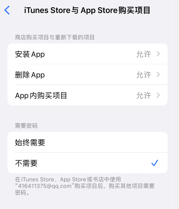 共和苹果14维修分享误删除或找不到 iPhone 14 系列机型中的内置应用怎么办 