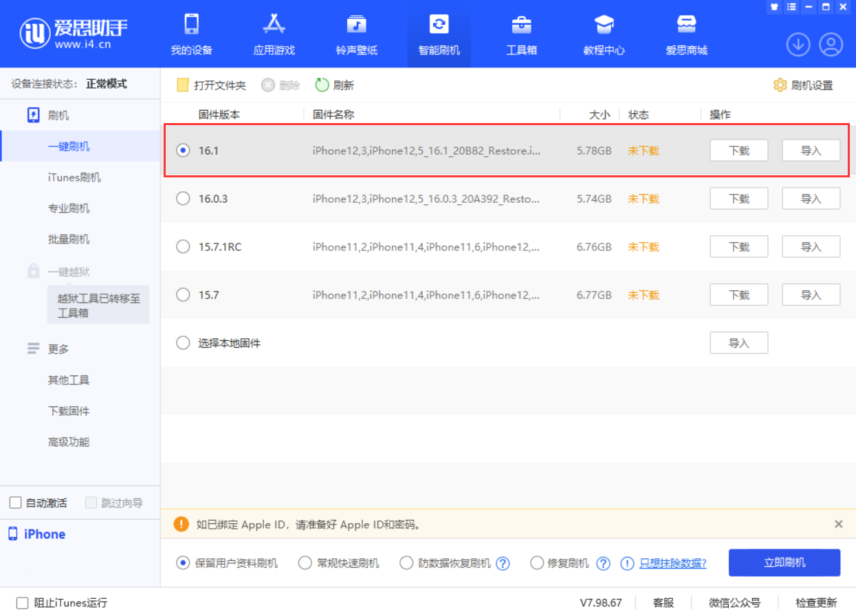 共和苹果手机维修分享iOS 16.1正式版新增了哪些新功能 
