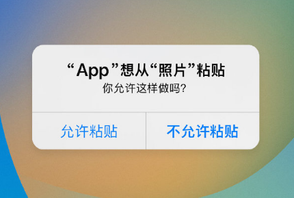 共和苹果手机维修分享iPhone 复制粘贴弹窗太烦人？终于可以在 iOS 16.1 中设置关闭了 