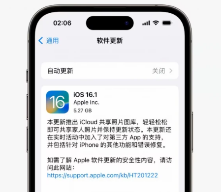 共和苹果手机维修分享iOS16.1RC版升级反馈汇总 