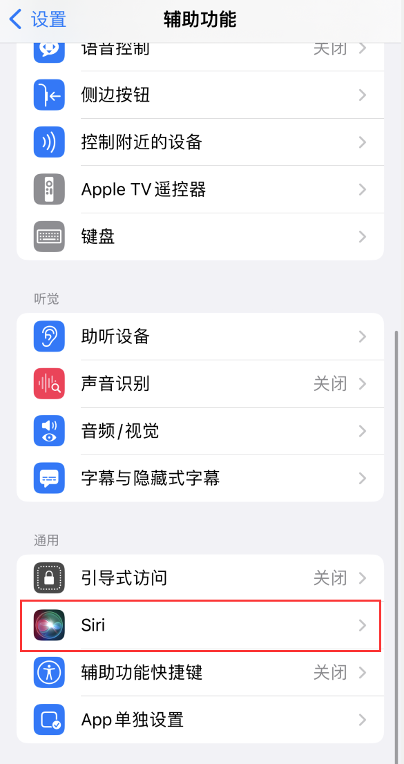 共和苹果手机维修分享iOS 16 支持让 Siri 通过 iPhone 扬声器播报通知和来电 