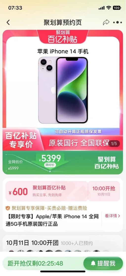 共和苹果14维修分享买iPhone14还是iPhone13 