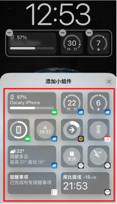 共和苹果手机维修分享iOS16锁屏小组件添加教程 