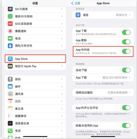 共和苹果手机维修分享iOS 16.1 beta3新增的自动下载 App功能有什么用 