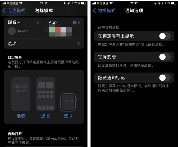 共和苹果14维修分享苹果 iPhone 14 Pro / Max 启用黑白 AOD 全天候显示方法教程 