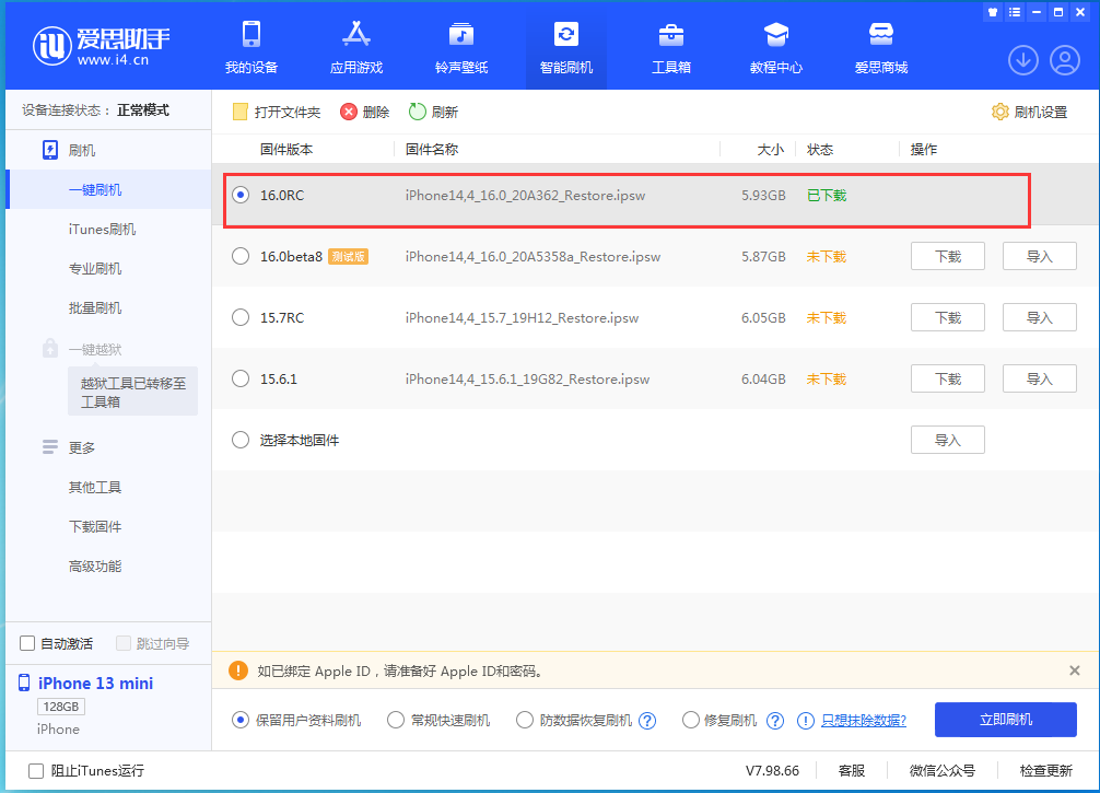 共和苹果手机维修分享苹果 iOS 16 正式版什么时候发布 