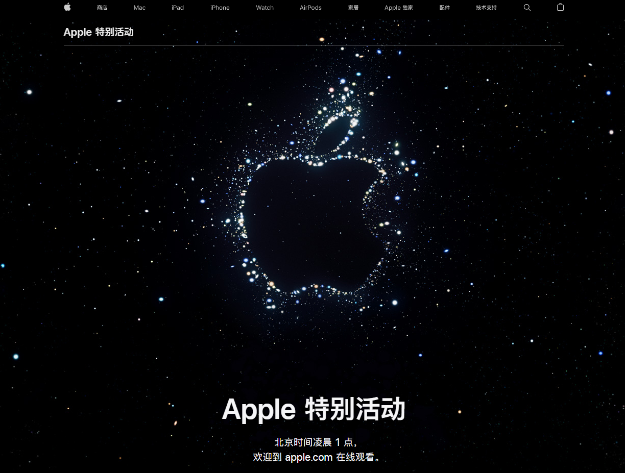 共和苹果14维修分享iPhone 14 发布会在哪看 