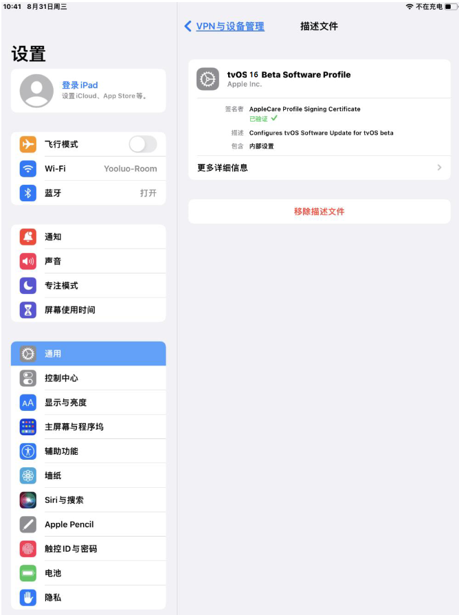 共和苹果手机维修分享iOS 16 测试版如何升级iOS 16正式版 