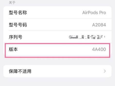 共和苹果手机维修分享AirPods pro固件安装方法 